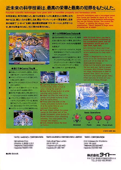Riding Fight (Ver 1.0A)
